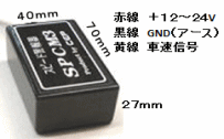 速度警報装置 ＳＰＣＭ３ スピード警報装置です速度設定パルス数などを設定変更できます